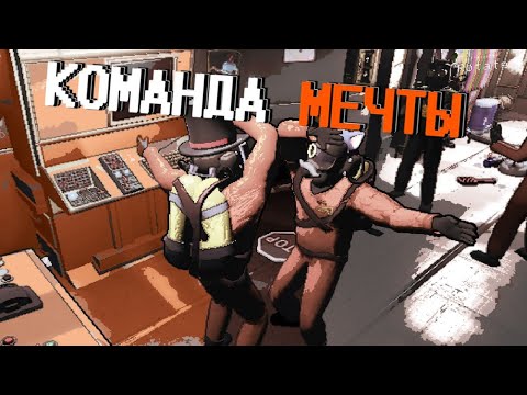 Видео: КОМАНДА МЕЧТЫ | Lethal Company