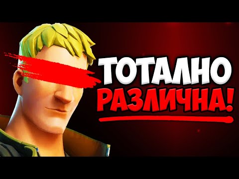 Видео: Ето Защо СПРЯХТЕ да Играете Fortnite