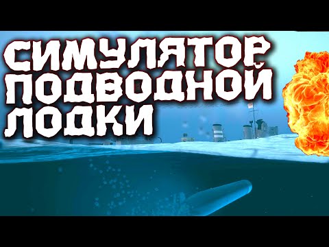 Видео: Внезапная встреча с большим конвоем! Симулятор подводной лодки UBOAT №2