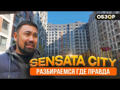 Видео: в ЖК Сенсата Сити некачественные Окна | Проблема с Обслуживанием | обзор на Sensata City