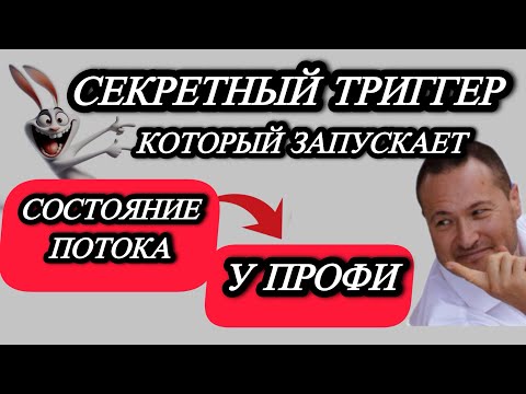 Видео: Как почувствовать блаженство прямо сейчас?