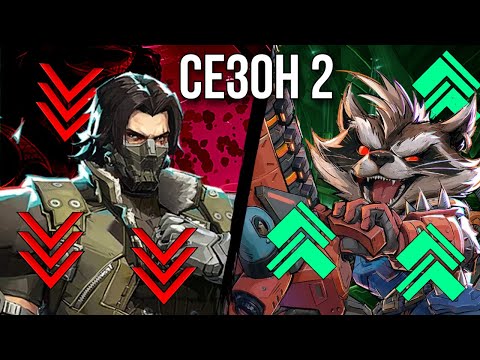 Видео: ВСЕ УСИЛЕНИЯ И ОСЛАБЛЕНИЯ ГЕРОЕВ ВО 2 СЕЗОНЕ MARVEL RIVALS