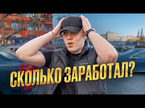 Видео: НЕРЕАЛЬНЫЙ ДОХОД за месяц! Как мы продали 8 машин! Заработок перекупа!