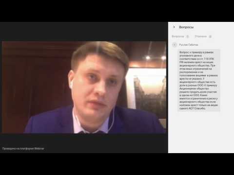 Видео: Вебинар Caselook «Действия работников при проведении оперативно-розыскных мероприятий»