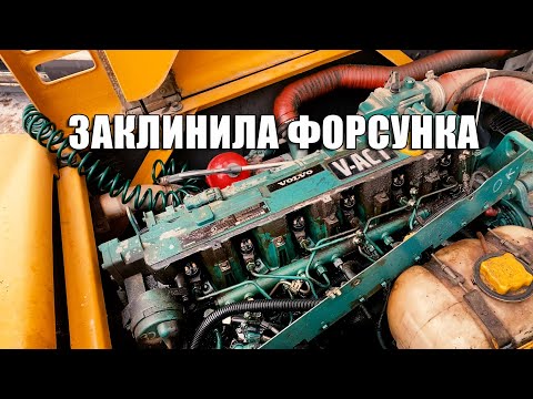 Видео: Замена форсунок двигатель D6E колесный экскаватор Volvo ew160