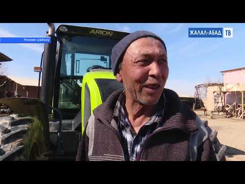 Видео: Ноокен айыл чарбасы