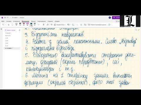 Видео: Теорія границь. Підготовка до МКР №1
