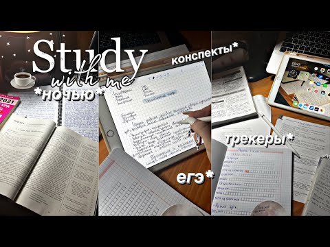 Видео: УЧИСЬ СО МНОЙ 🦋*сложно* расхламление канцелярии|стади виз ми|учись со мной|подготовка к егэ|