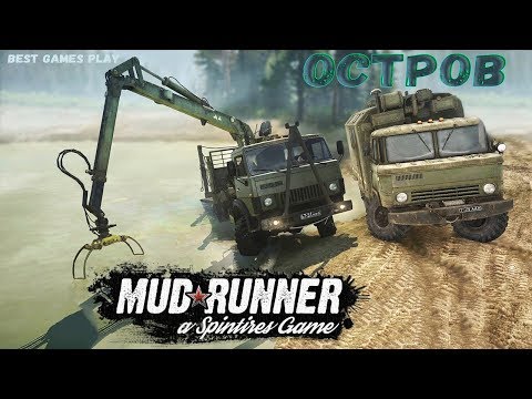 Видео: Spintires: MudRunner Сетевой | Карта Остров