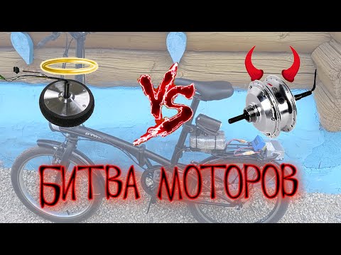 Видео: Электровелосипед из гироскутера?!Сравнение моторов!