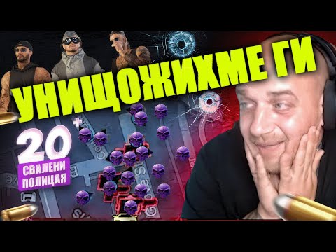 Видео: 23 Полицаи ПАДНАХА! Full Police Wipe! | GTA5RP