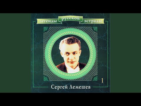 Видео: Ах, Настасья