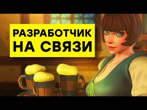 Видео: [СТРИМ] Разработчик Tavern Manager Simulator. Задавайте вопросы!