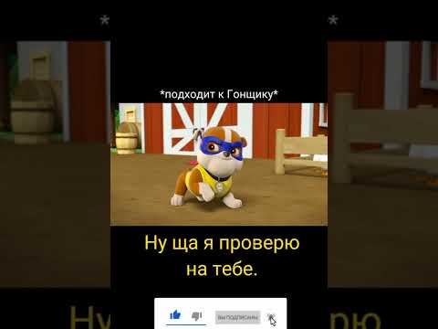 Видео: Щенячий патруль комикс "способности" 2 часть.