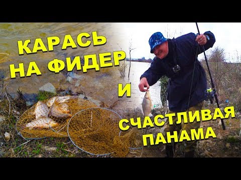Видео: Весенний фидер!!! За карасём и сазаном на пруд!!!