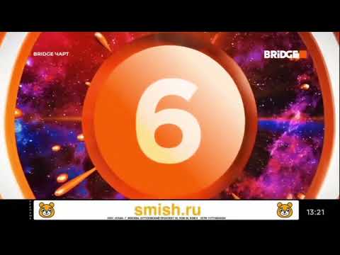 Видео: Новое Оформление Bridge Чарт с 25 Апреля(Bridge)