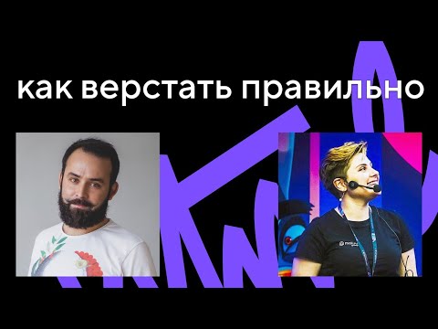 Видео: Хард скиллы верстальщика: интервью с Людмилой Мжачих из PayDay, Mail.ru Group