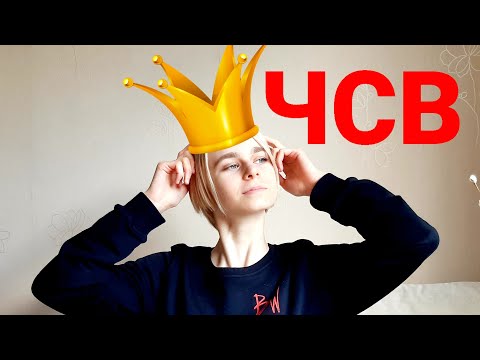 Видео: ЧСВ: как распознать и как взаимодействовать