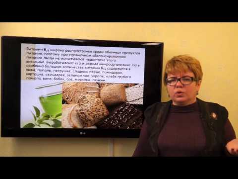 Видео: Жирнова Д.Ф. Витамины в лекарственных растениях (Часть 2)