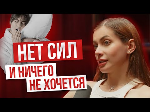 Видео: Как распознать депрессию? Признаки депрессии, которые точно нельзя пропускать