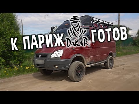 Видео: Соболь 4*4 V8 ФИНАЛ!! Самый дорогой проект Swap-точки