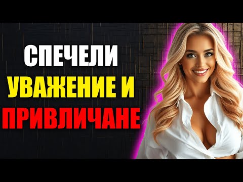 Видео: Как Да Си Върнеш Интереса На Жена, Без Да Се Молиш: Стоическа Мъдрост За Мъже