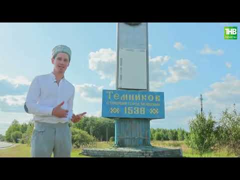 Видео: Темников шәһәре, Мордовия | Туган авылым 23/09/2023