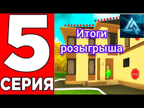 Видео: БУДНИ АДМИНА #5 - ИТОГИ РОЗЫГРЫША НА ДОМ, Live Russia, Лайв Раша