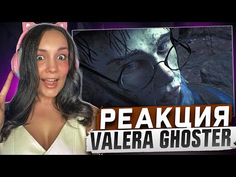Видео: Реакция MILKA PLAY на Valera Ghosther - Прошел я этот ваш бункер