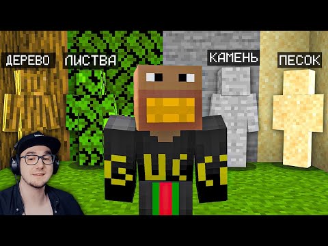 Видео: Камуфляжные Прятки с 100 Игроками на 10.000 рублей в Майнкрафт! ► ФЫВФЫВ | Реакция