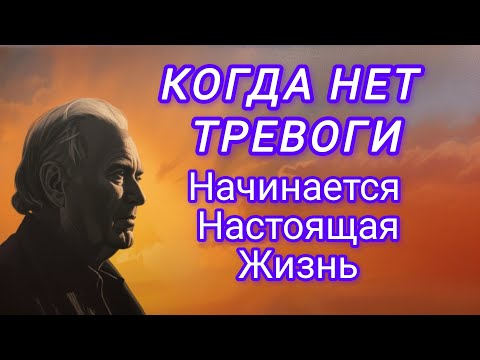 Видео: Хочешь СПОКОЙСТВИЯ? Перестань реагировать на все подряд | Карл Юнг