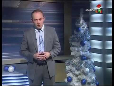 Видео: Новогодний промо-ролик Беларусь-24 (Беларусь-ТВ, 31.12.2012)