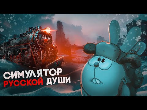 Видео: Metro Exodus — Русская Душа в Постапокалипсисе