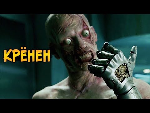 Видео: Карл Рупрехт Крёнен из фильма Хеллбой: Герой из Пекла