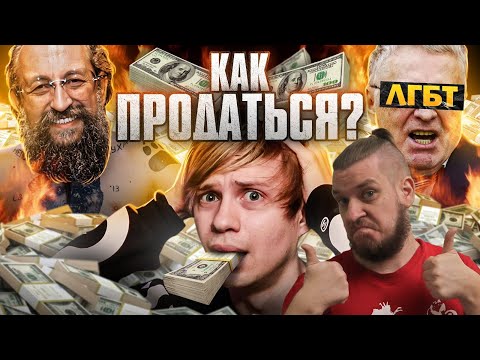 Видео: КАК МЕНЯ ПЫТАЛИСЬ КУПИТЬ К ВЫБОРАМ? - Всратая Реклама Выборов и Прочий бред | РЕАКЦИЯ НА УГОЛОК АКРА