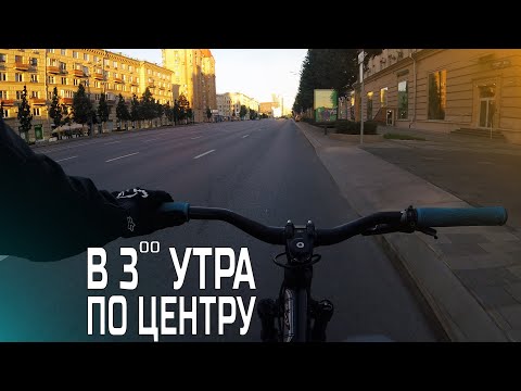 Видео: Велопокатушки в 3 утра по центру Москвы