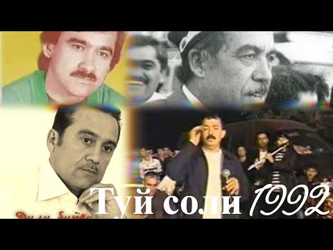 Видео: Курбонали Абдуллоев. Туй дар Вахдат (05.09.1992с) Кисми 5 (Туи акаи Каландар). Пурра бо шодравон.