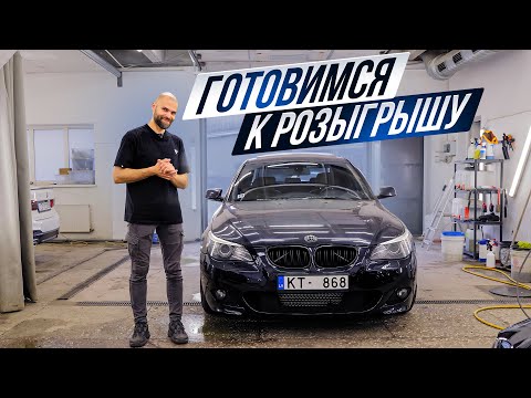 Видео: BMW E59 533D: Она вернулась! Делаем внешку: химчистка салона, полировка кузова