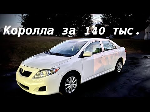 Видео: Тойота королла за 1400$ в США  на перепродажу!