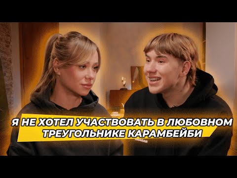 Видео: ТИШЕ - ТЕСЛОНД О ПРОБЛЕМАХ С ЖЕНОЙ, ОТКАЗА ОТ МЕЧТЫ И ССОРЕ С КАРАМБЕЙБИ