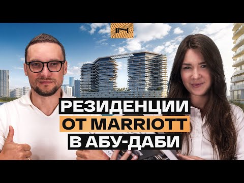 Видео: Seamont Autograph Collection Residences: резиденции на первой линии моря под управлением Marriott