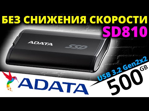 Видео: Наконец-то ВАУ!!! Внешний SSD ADATA SD810 500GB (SD810-500G-CBK)