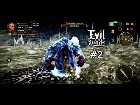 Видео: ПРИКЛЮЧЕНИЯ В ДОЛИНЕ! (Прохождение Evil Lands) #2