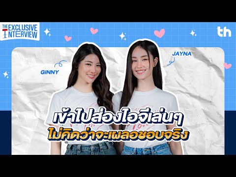 Видео: [ENG SUB / CN SUB] THHeadline X Ядовитая любовь | Эксклюзивное интервью