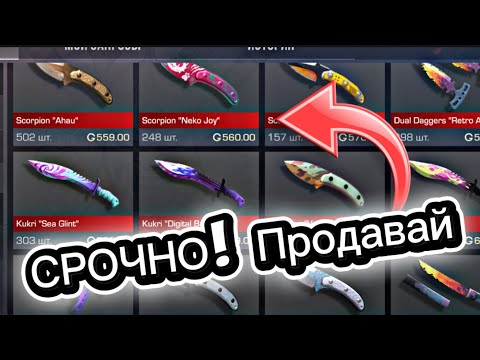 Видео: СРОЧНО ПРОДАВАЙ ВСЕ ПЕРЕД ВЫХОДОМ ПАССА В СТАНДОФФ! ЧТО ДЕЛАЕТ ПЕРЕД ВЫХОДОМ ПАССА В STANDOFF 2