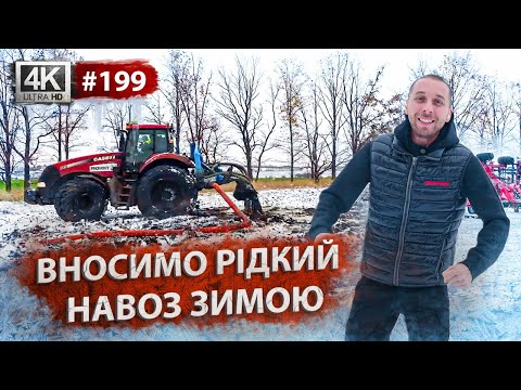 Видео: Внесення органіки. Огляд озимих 🌾 Підготовка до нового сезону. Ремонт техніки 🚜