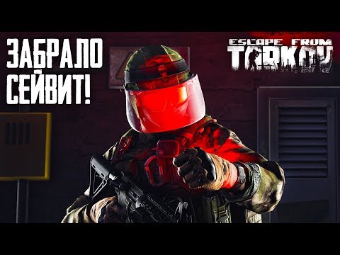 Видео: УПАКОВАЛ ВСЕХ ВРАГОВ В ОДИН РЮКЗАК / ESCAPE FROM TARKOV BEST MOMENTS