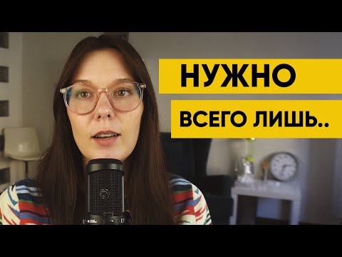 Видео: Поведение, которое мешает нам жить. Как стать спокойнее?