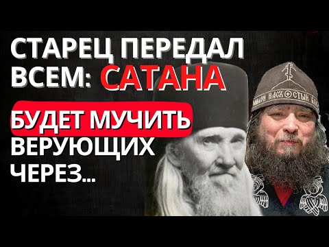 Видео: Два великих греха, в которых надо обязательно каяться на исповеди! Старцы Афиноген и Зосима Сокур