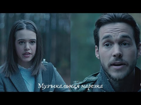 Видео: Kai & Josie || музыкальная нарезка